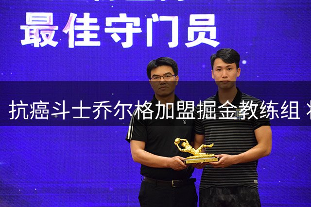 抗癌斗士乔尔格加盟掘金教练组 将助力约基奇打造冠军拼图